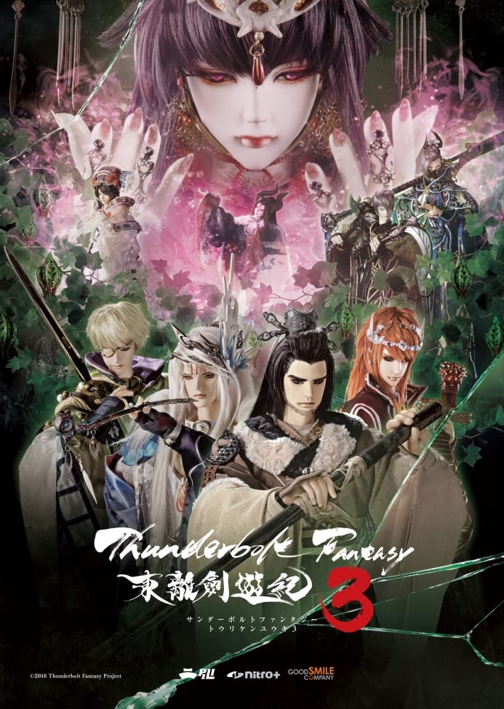 西川貴教 Thunderbolt Fantasy 東離劍遊紀3 にシリーズ5作目の主題歌提供 音楽ナタリー