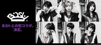 BiSHとGUのコラボビジュアル。