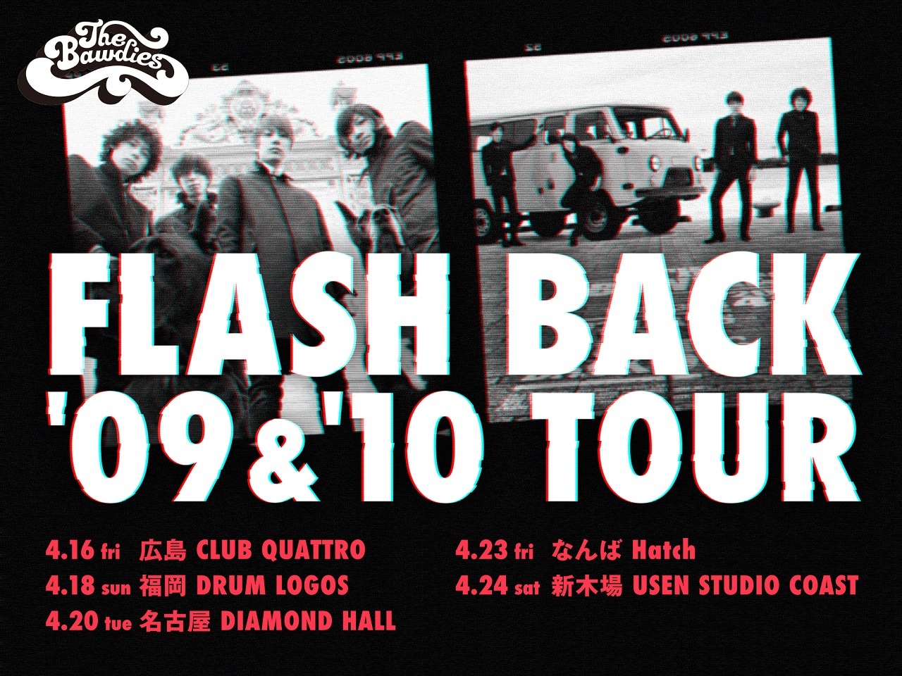 THE BAWDIES「FLASH BACK ’09 & ’10 TOUR」告知用ビジュアル