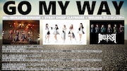We=MUKASHIBANASHI × STRAY SHEEP CLAYMORE × MELiSSA スリーマンツアー「GO MY WAY」告知画像