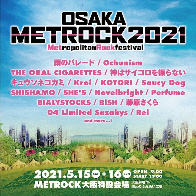 「OSAKA METROPOLITAN ROCK FESTIVAL 2021」告知ビジュアル