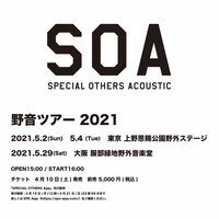 「SPECIAL OTHERS ACOUSTIC 野音ツアー 2021」告知ビジュアル