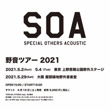 「SPECIAL OTHERS ACOUSTIC 野音ツアー 2021」告知ビジュアル