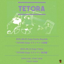 「TETORA Zeppでワンマン 大阪編」「TETORA Zeppでワンマン 東京編」告知用ビジュアル