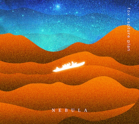 fox capture plan「NEBULA」ジャケット