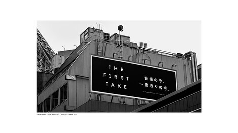 「THE FIRST TAKE」広告ビジュアル