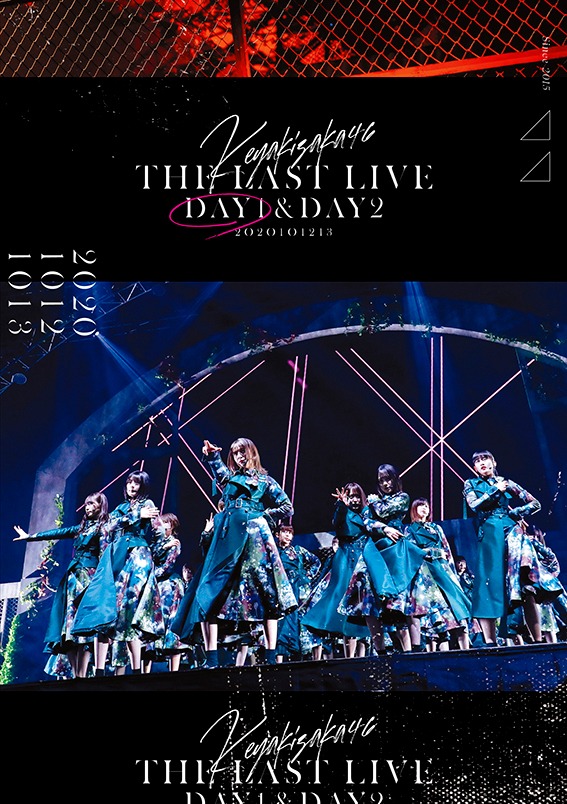 欅坂46「THE LAST LIVE -DAY1-」ジャケット