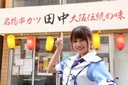 串カツ田中 アキバあいどる店