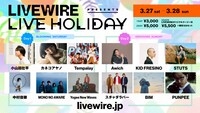 ｢LIVEWIRE PRESENTS LIVE HOLIDAY｣告知ビジュアル