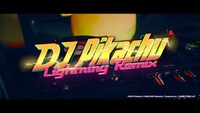 「DJ Pikachu - Lightning Remix」より。