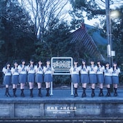 ≠ME「超特急 ≠ME行き」通常盤ジャケット (c)YOANI/KING RECORDS