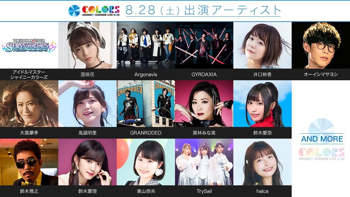 8月28日出演アーティスト。