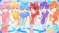 すとぷり「ホワイトプロミス」ミュージックビデオのサムネイル。