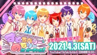 すとぷり「すとろべりーめもりー in バーチャル！」告知画像