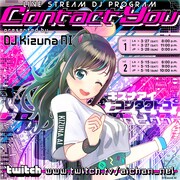 キズナアイがDJに！番組でプレイするユーザー制作の楽曲を公募