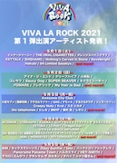 「VIVA LA ROCK 2021」第1弾出演アーティスト一覧