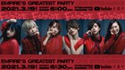 EMPiRE、新木場開催「EMPiRE'S GREATEST PARTY」YouTube生配信決定