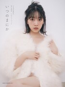 堀未央奈フォトブック「いつのまにか」紀伊國屋書店限定表紙画像