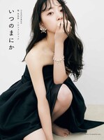 堀未央奈フォトブック「いつのまにか」楽天ブックス限定表紙画像