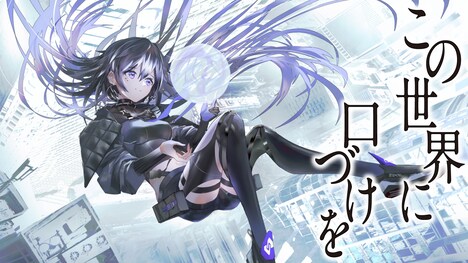 幸祜「この世界に口づけを」MVのサムネイル。