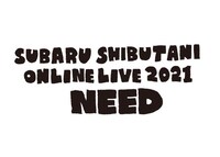「渋谷すばる ONLINE LIVE2021『NEED』」ロゴ
