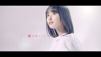 「みんなの献血」テレビCM「応援メッセージ」編より。