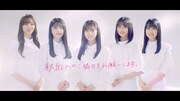 「みんなの献血」テレビCM「応援メッセージ」編より。