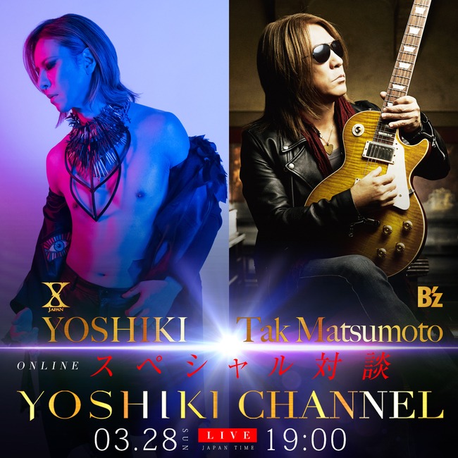 「B’z 松本孝弘 x X JAPAN YOSHIKI Onlineスペシャル対談」告知ビジュアル