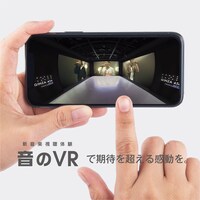 「新音楽視聴体験 音のVR」イメージ