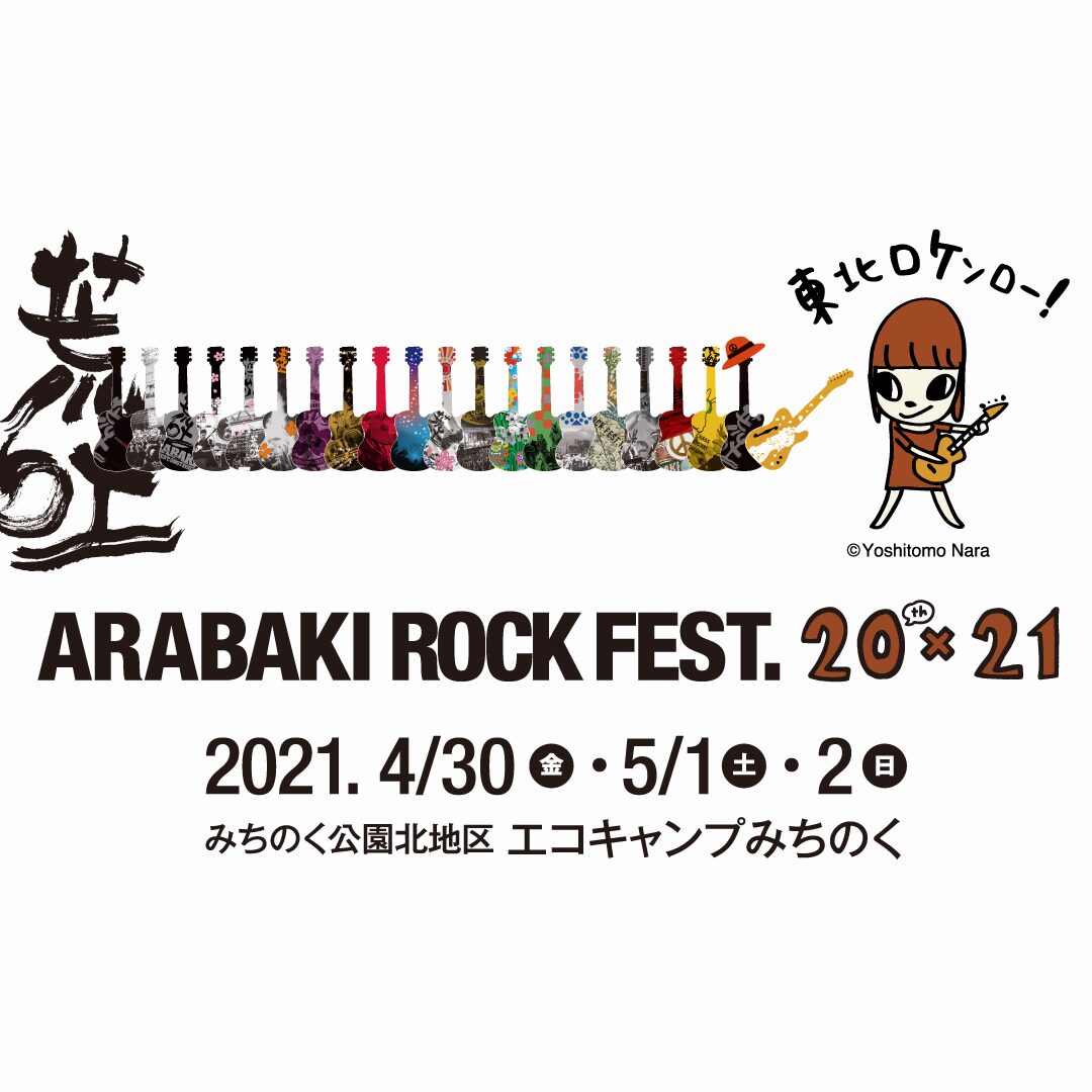 豪華 アラバキのギターセッション企画 Gtr祭21 ゲスト発表 音楽ナタリー 豪華 アラバキのギターセッション企画 Gtr祭21 ゲスト発表 音楽ナタリー