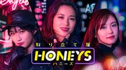 「取り立て屋ハニーズ」キービジュアル