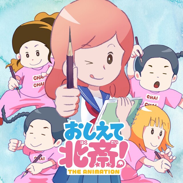 CHAI「てんこりんのテーマ」配信ジャケット