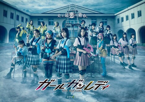 「ガールガンレディ」キービジュアル(c)「ガールガンレディ」製作委員会・MBS/BSP