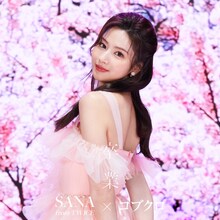 SANA from TWICE × コブクロ「卒業」配信ジャケット