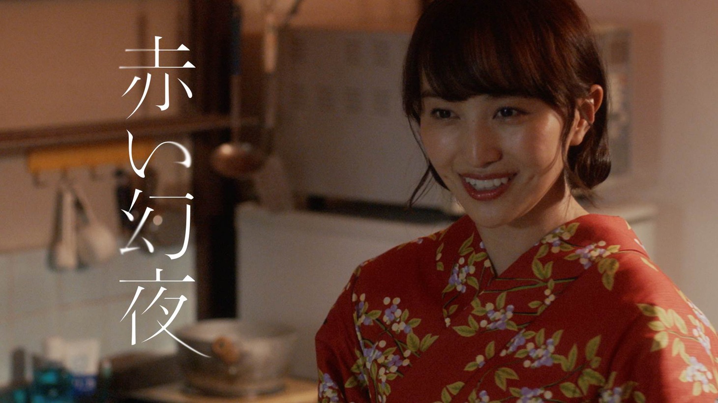 「赤い幻夜」ミュージックビデオより。