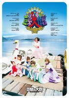 「豆柴大作戦 〜掴み取れ豆粒の大群〜」告知ビジュアル