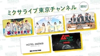 「ミクサライブ東京チャンネル」ビジュアル