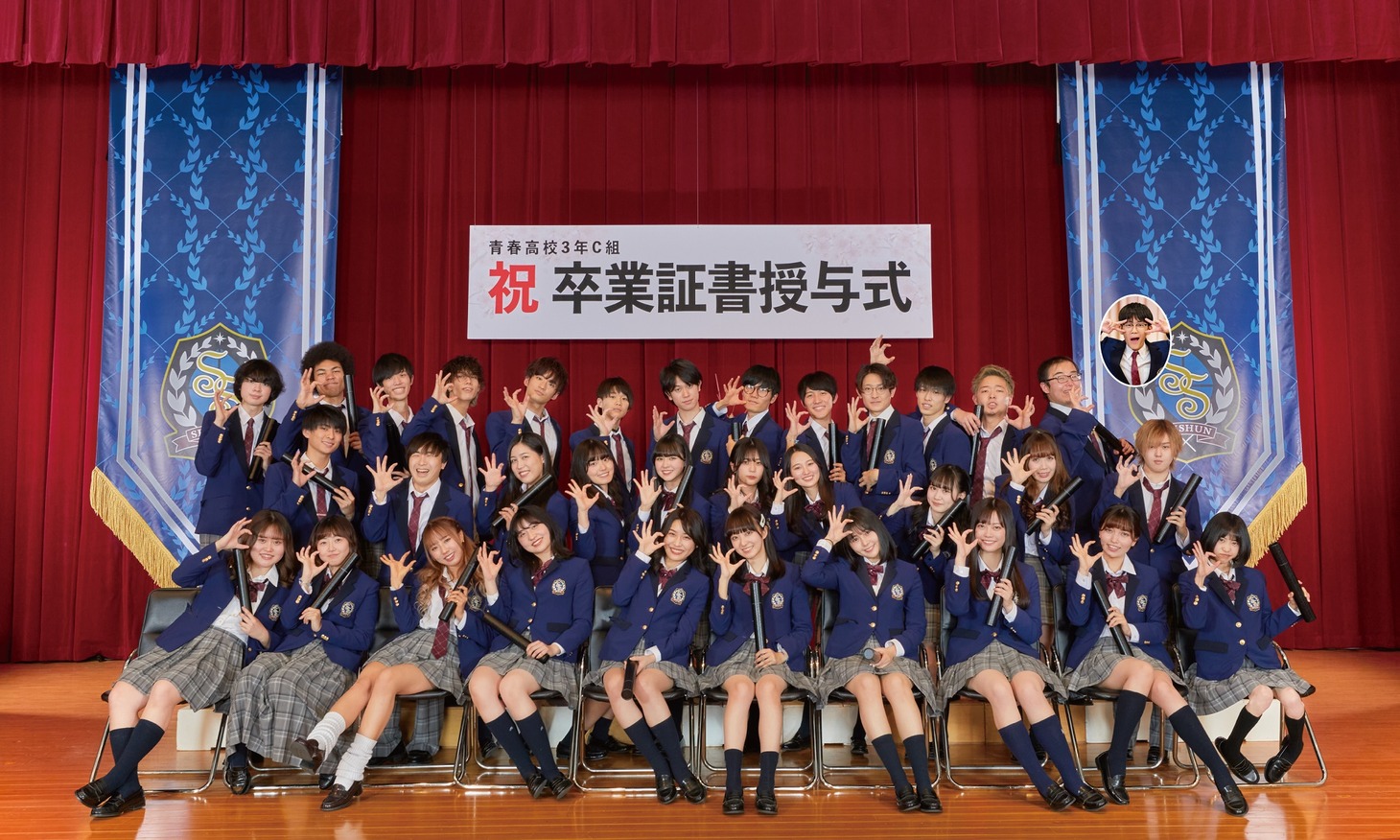 青春高校3年C組