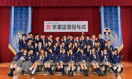 青春高校3年C組メンバー、佐久間宣行プロデュースでアイドル活動再起を図る
