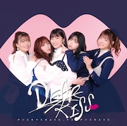 DEAR KISS「ダンスはキスのように、キスはダンスのように」KISS盤ジャケット