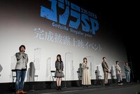 「ゴジラ S.P ＜シンギュラポイント＞」舞台挨拶の様子。