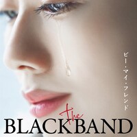 THE BLACKBAND「ビー・マイ・フレンド」配信ジャケット