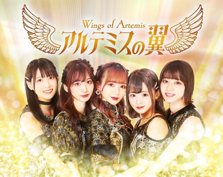アルテミスの翼が新メンバーオーディション開催 音楽ナタリー