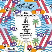 「CIRCUS × CIRCUS」告知画像