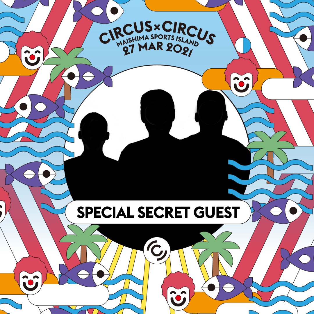 「CIRCUS × CIRCUS」スペシャルシークレットゲスト告知画像
