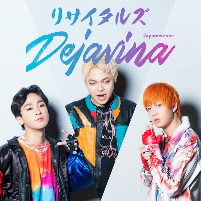 リサイタルズ「Dejavina（Japanese ver.）」配信ジャケット