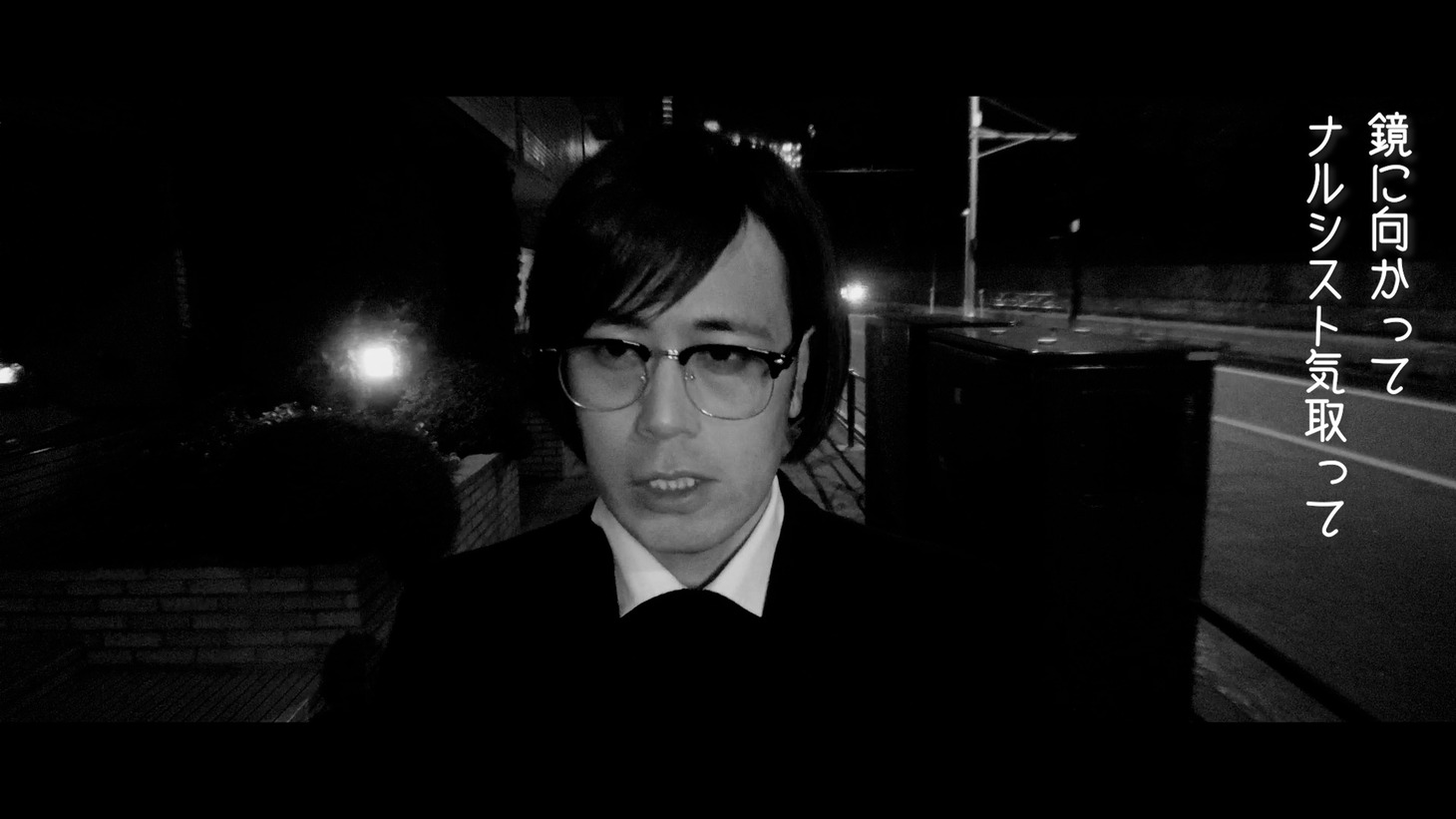 松永天馬「ナルシスト」MVより。