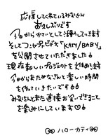 人気画像2位は「元ZOC香椎かてぃがKATYに改名して再始動、妖艶な表情捉えたコンセプトビデオ公開」より、KATY 直筆コメント。