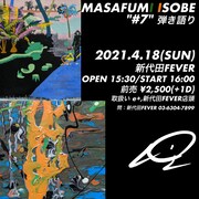 「MASAFUMI ISOBE "#7" 弾き語り」告知ビジュアル
