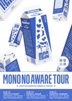 「MONO NO AWARE TOUR 2021」フライヤービジュアル